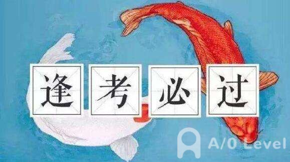 如何学好A-Level数学课程？AOLevel考试资讯网_A-Level与O-Level考试培训网