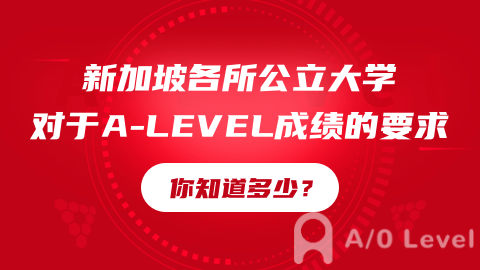 英国大学热门专业A-level选科攻略AOLevel考试资讯网_A-Level与O-Level考试培训网