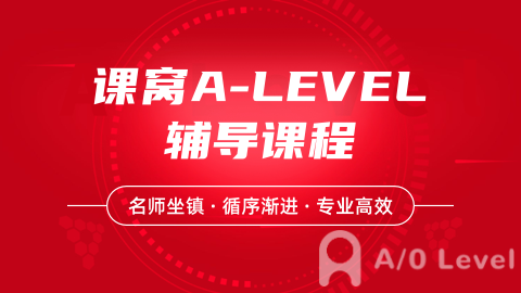新加坡2021A-Level考试成绩放榜！A-Level与O-Level考试培训网