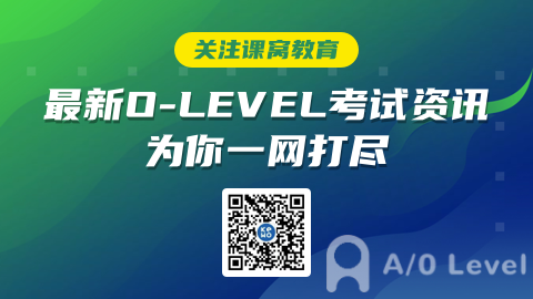 进入政府中学之后，O-level考试了解一下AOLevel考试资讯网_A-Level与O-Level考试培训网