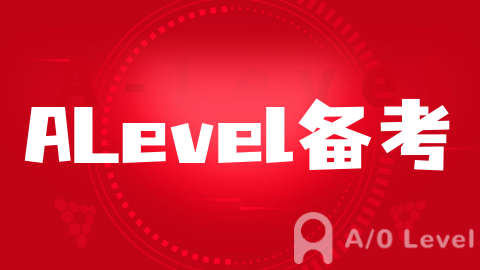 新加坡A水准：通往世界名校的黄金通行证！AOLevel考试资讯网_A-Level与O-Level考试培训网