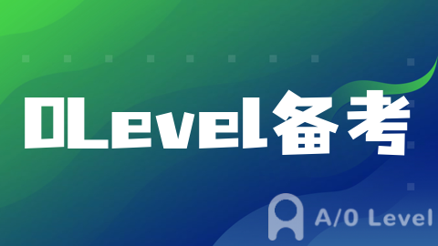新加坡留学：O-Level考试解析与留学规划AOLevel考试资讯网_A-Level与O-Level考试培训网