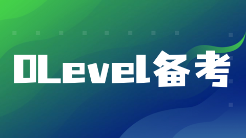 2025新加坡O水准华文考试备考精要抢先看！AOLevel考试资讯网_A-Level与O-Level考试培训网