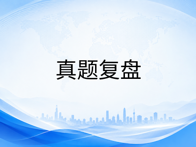 A-Level夏季大考8月放榜在即：考前最后一周如何高效复盘与心态调整AOLevel考试资讯网_A-Level与O-Level考试培训网