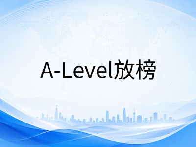 A-Level夏季放榜倒计时十天：CAIE与爱德思出分时间差如何影响UCAS补录节奏AOLevel考试资讯网_A-Level与O-Level考试培训网