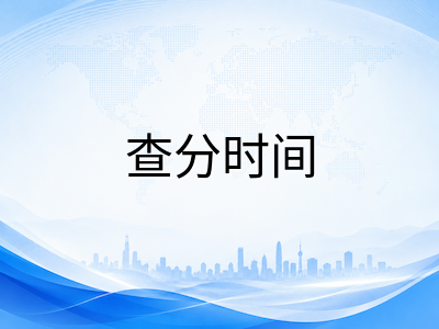 2026年A-Level夏季放榜进入最后冲刺：查分通道、成绩复议与秋季报名截止日一览AOLevel考试资讯网_A-Level与O-Level考试培训网