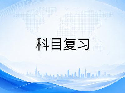 A-Level十月大考倒计时两个月：三大考局核心科目冲刺节奏与八月复习日程表AOLevel考试资讯网_A-Level与O-Level考试培训网