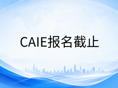 2026年A-Level秋季大考报名窗口全面收紧：CAIE晚报名倒计时与各考局科目搭配策略AOLevel考试资讯网_A-Level与O-Level考试培训网