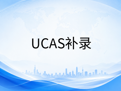 A-Level放榜前夕的心理准备与行动预案：8月11日CAIE开查前的最后梳理AOLevel考试资讯网_A-Level与O-Level考试培训网