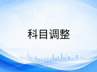 A-Level夏考放榜在即：拿到AS成绩后如何科学规划秋季补考与科目调整AOLevel考试资讯网_A-Level与O-Level考试培训网