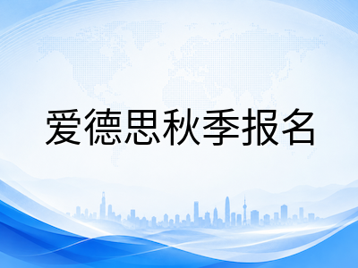 CAIE今日率先放榜：2026年A-Level夏季成绩公布后AS阶段考生如何规划一月重考AOLevel考试资讯网_A-Level与O-Level考试培训网