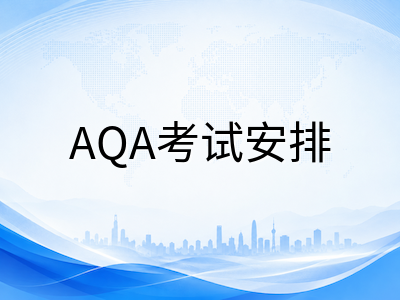 爱德思A-Level今日放榜：2026年夏季成绩公布后秋季大考报名仅剩最后两周窗口AOLevel考试资讯网_A-Level与O-Level考试培训网