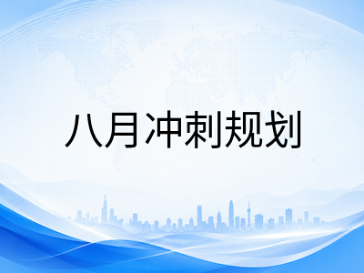 2026年A-Level秋季大考报名进入最后窗口期：CAIE今日截止与各考试局八月冲刺节奏梳理AOLevel考试资讯网_A-Level与O-Level考试培训网