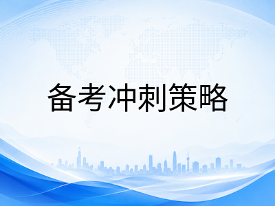 A-Level秋考报名今日截止：CAIE最后一天倒计时与爱德思八月末冲刺窗口全梳理AOLevel考试资讯网_A-Level与O-Level考试培训网