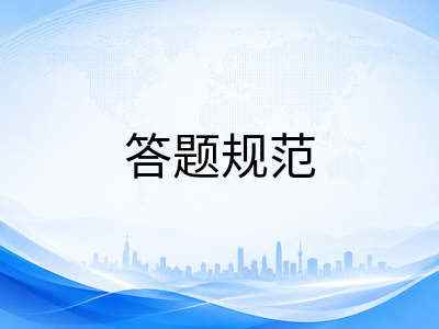 A-Level秋考八月下旬收尾攻略：各科目答题规范失分诊断与九月模考衔接节奏AOLevel考试资讯网_A-Level与O-Level考试培训网