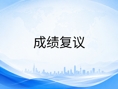 A-Level夏季放榜尘埃落定：AS升A2关键衔接与秋季重考双线规划全攻略AOLevel考试资讯网_A-Level与O-Level考试培训网