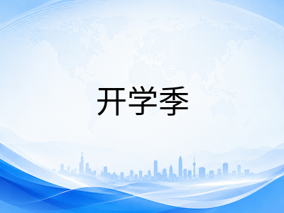 A-Level九月开学季实战攻略：秋季大考冲刺倒计时与AS升A2学业衔接双线规划AOLevel考试资讯网_A-Level与O-Level考试培训网