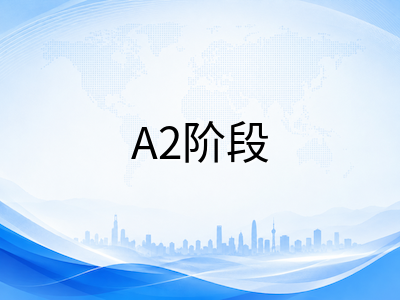 A-Level开学第二周关键行动：A2新课提速、秋季大考冲刺与UCAS文书三线推进规划AOLevel考试资讯网_A-Level与O-Level考试培训网