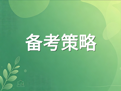 A-Level秋季大考进入最后三周：CAIE与Edexcel考前冲刺策略与时间管理指南AOLevel考试资讯网_A-Level与O-Level考试培训网