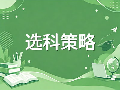 2026年A-Level夏考报名窗口将于十月全面开启：三大考试局关键节点与选科策略前瞻AOLevel考试资讯网_A-Level与O-Level考试培训网