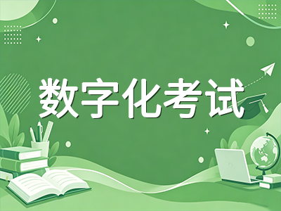 2026年A-Level三大考试局改革要点梳理：CAIE开卷考试与数字化试点如何影响备考策略AOLevel考试资讯网_A-Level与O-Level考试培训网