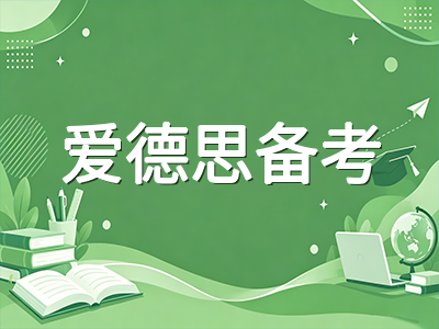A-Level秋季大考CAIE延迟报名即将截止：9月各科冲刺节奏与考场答题规范最后打磨AOLevel考试资讯网_A-Level与O-Level考试培训网