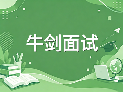 A-Level秋季大考CAIE即将开考：九月中旬各科冲刺收尾与牛剑面试前置准备双线并进AOLevel考试资讯网_A-Level与O-Level考试培训网