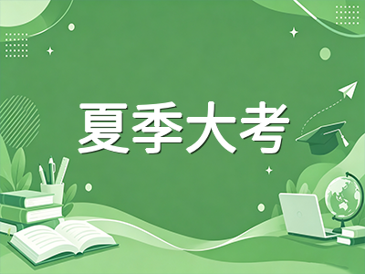 A-Level新学年九月开学季：全年考季时间轴梳理与各阶段备考节奏规划指南AOLevel考试资讯网_A-Level与O-Level考试培训网