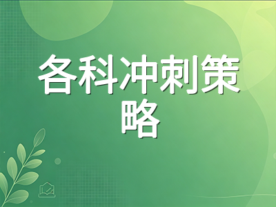 A-Level秋季大考CAIE开考进入两周倒计时：爱德思十月场晚报名即将截止与各科冲刺复盘要点AOLevel考试资讯网_A-Level与O-Level考试培训网