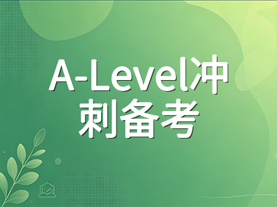 A-Level秋季大考CAIE九月二十八日开考在即：爱德思晚报名今日截止与冲刺阶段实战备考要点AOLevel考试资讯网_A-Level与O-Level考试培训网