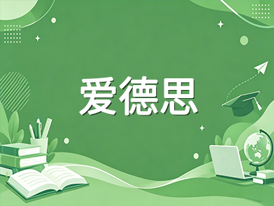 A-Level秋季大考开考在即：CAIE与爱德思最后冲刺节奏把控及2027年夏季考季提前规划AOLevel考试资讯网_A-Level与O-Level考试培训网