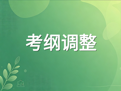 A-Level夏季大考改革前瞻：2026年三大考试局考纲调整与机考试点全解读AOLevel考试资讯网_A-Level与O-Level考试培训网