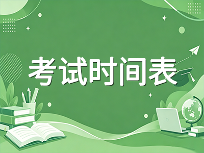 2026年A-Level秋季大考进入倒计时：CAIE开考在即与爱德思最后报名窗口全梳理AOLevel考试资讯网_A-Level与O-Level考试培训网