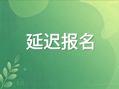 A-Level秋季大考CAIE延迟报名即将截止：核心科目冲刺提分策略与理科答题规范要点AOLevel考试资讯网_A-Level与O-Level考试培训网
