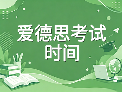 A-Level秋季大考最后冲刺期：CAIE晚报名即将截止与考后出分规划全攻略AOLevel考试资讯网_A-Level与O-Level考试培训网
