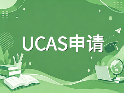 A-Level秋季大考CAIE延迟报名今日截止：出分后UCAS申请与2027夏季考季衔接规划AOLevel考试资讯网_A-Level与O-Level考试培训网