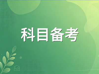 A-Level秋季大考进入最后冲刺窗口：新考纲核心变化与各科考前突破要点AOLevel考试资讯网_A-Level与O-Level考试培训网