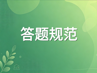 A-Level理科评分新规落地：2026秋季大考过程分扣分逻辑与满分答题规范详解AOLevel考试资讯网_A-Level与O-Level考试培训网