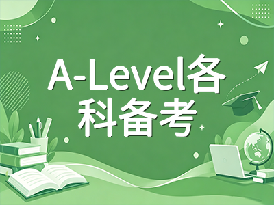 A-Level秋季大考CAIE本周日开考：考前五天各科复习优先级与考场实战细节全梳理AOLevel考试资讯网_A-Level与O-Level考试培训网