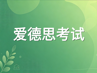 A-Level秋季大考开考在即：三大考试局规则差异与冲刺阶段备考要点梳理AOLevel考试资讯网_A-Level与O-Level考试培训网