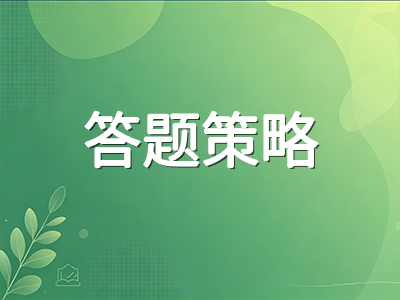 2026年A-Level秋季大考CAIE开考在即：考前最后冲刺阶段各科复习优先级与答题策略梳理AOLevel考试资讯网_A-Level与O-Level考试培训网