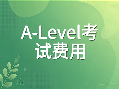2026年A-Level秋季大考CAIE本周日开考：三大考试局时间线、报名费用与各阶段冲刺节奏全梳理AOLevel考试资讯网_A-Level与O-Level考试培训网