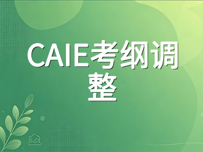 A-Level考纲改革背景下各科备考重心如何调整：物理实验分值上升、经济论述融入现实议题AOLevel考试资讯网_A-Level与O-Level考试培训网