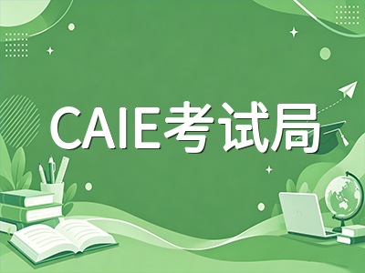 A-Level数字化考试趋势加速：机考时代来临，中国考生如何提前布局应对AOLevel考试资讯网_A-Level与O-Level考试培训网