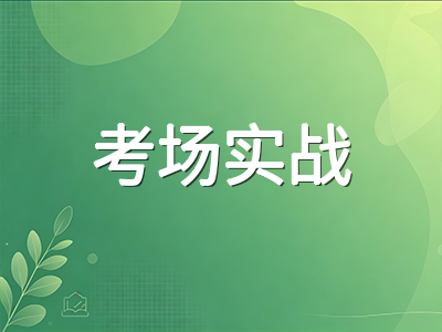 2026年A-Level秋季大考倒计时两天：CAIE明日开考，各科最后冲刺与考场实战要点梳理AOLevel考试资讯网_A-Level与O-Level考试培训网