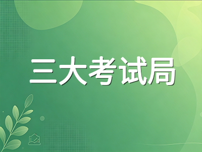 2026年A-Level秋季大考明日开考：CAIE九周超长考试周期、三考试局时间线与考前最后冲刺要点AOLevel考试资讯网_A-Level与O-Level考试培训网