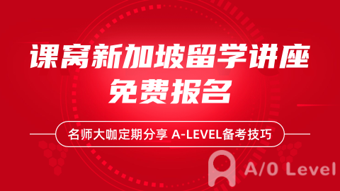 A-level考试,A-level考试内容,A-level考试排名