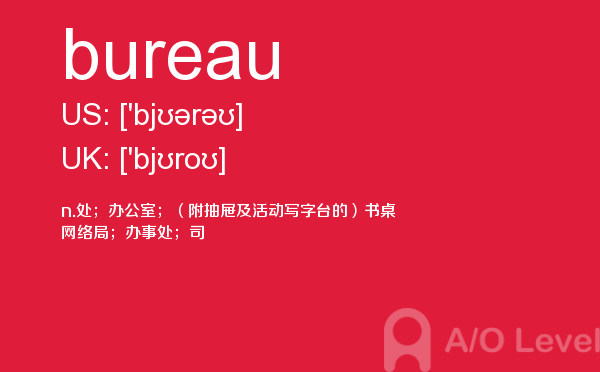 【bureau】 - A/O-level备考词汇