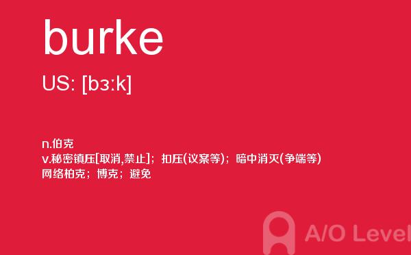 【burke】 - A/O-level备考词汇