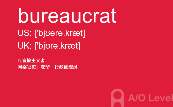 【bureaucrat】 - A/O-level备考词汇